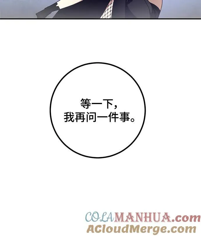 [第145话] 有价值的人（1） 第19页
