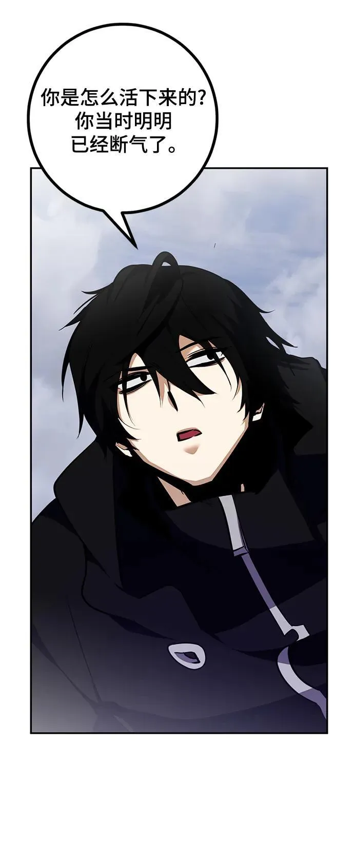 [第145话] 有价值的人（1） 第20页