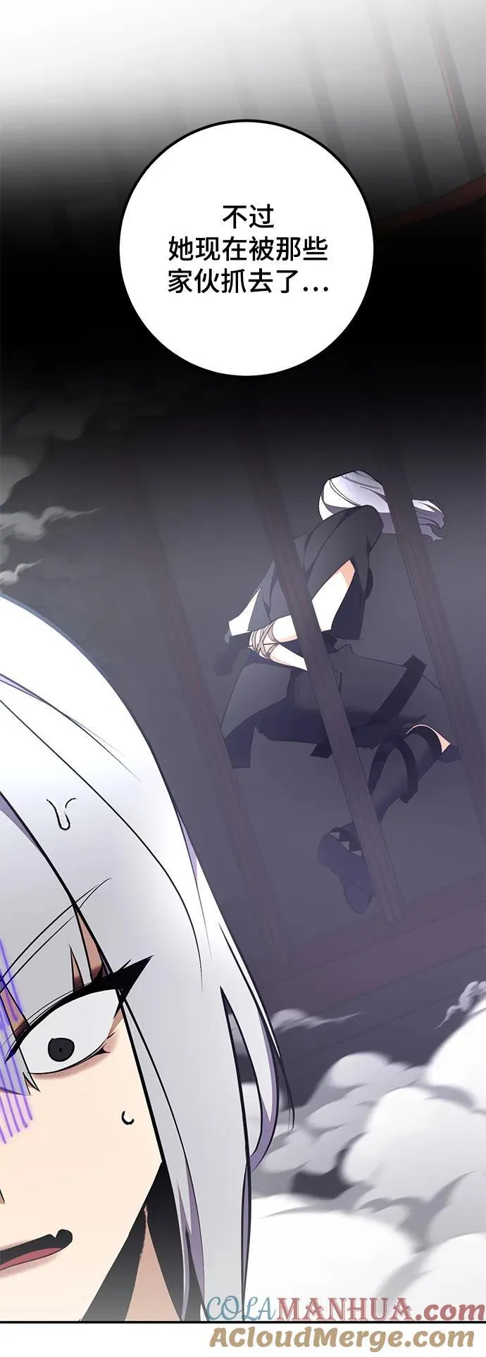 [第145话] 有价值的人（1） 第22页