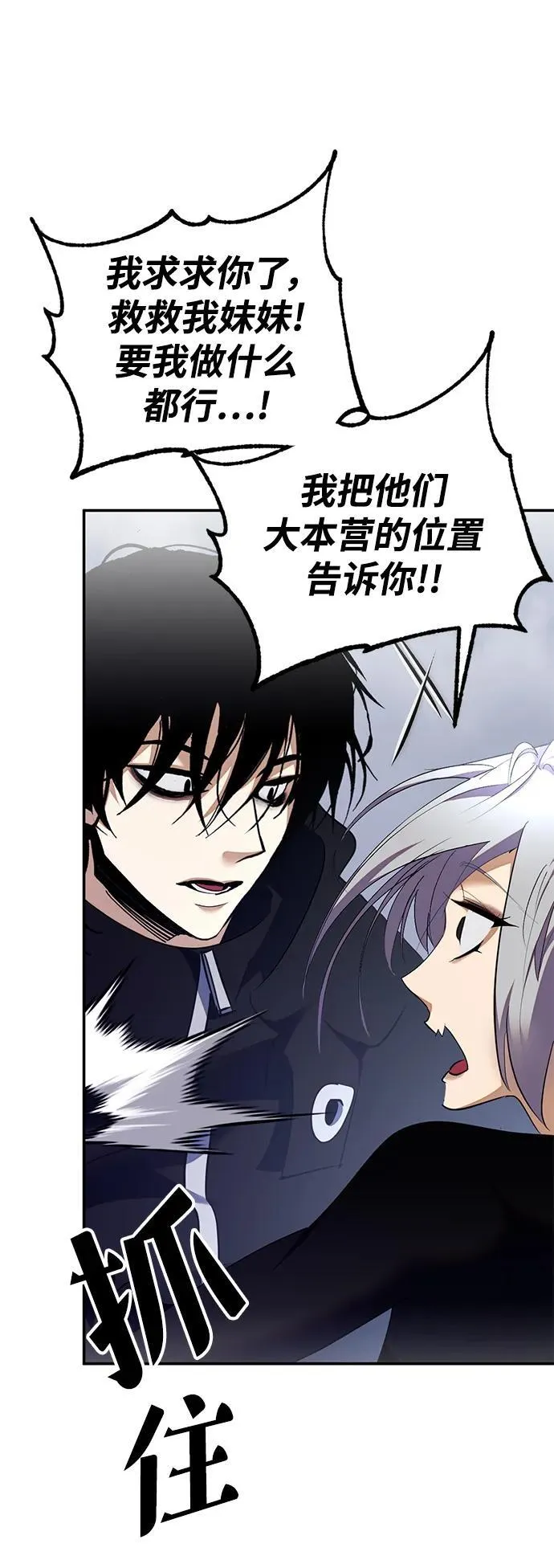 [第145话] 有价值的人（1） 第23页
