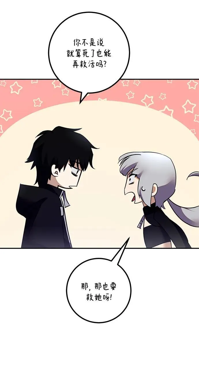 [第145话] 有价值的人（1） 第24页