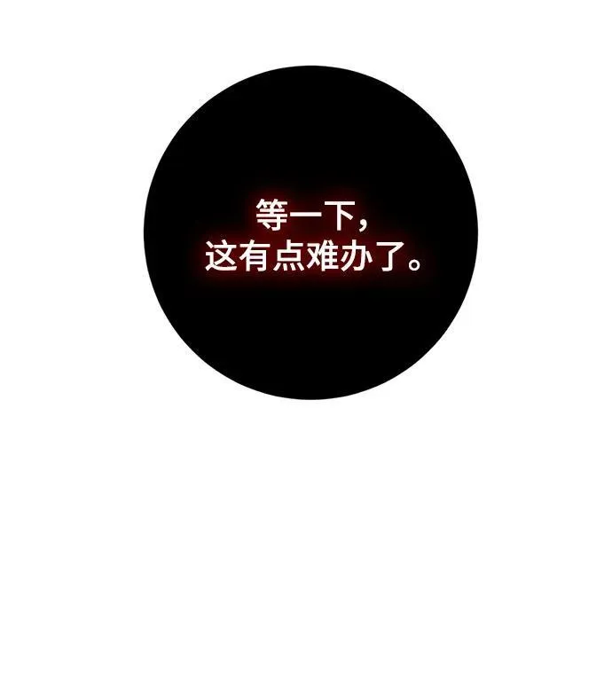 [第145话] 有价值的人（1） 第26页