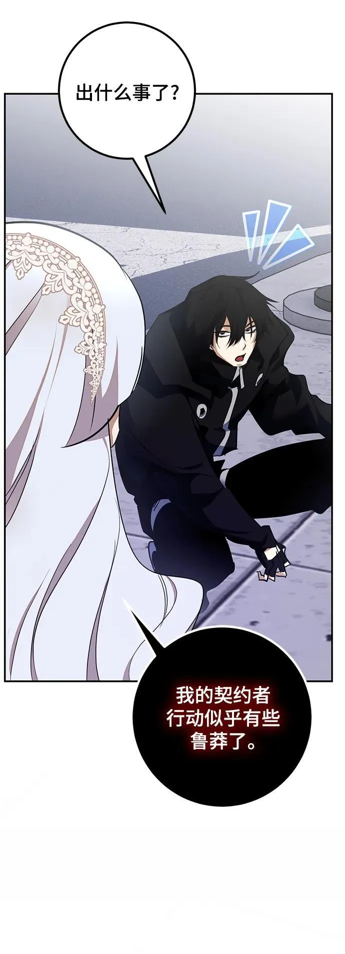 [第145话] 有价值的人（1） 第27页