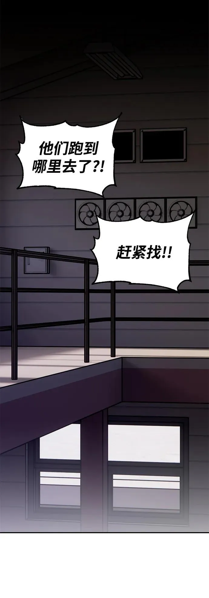 [第145话] 有价值的人（1） 第30页