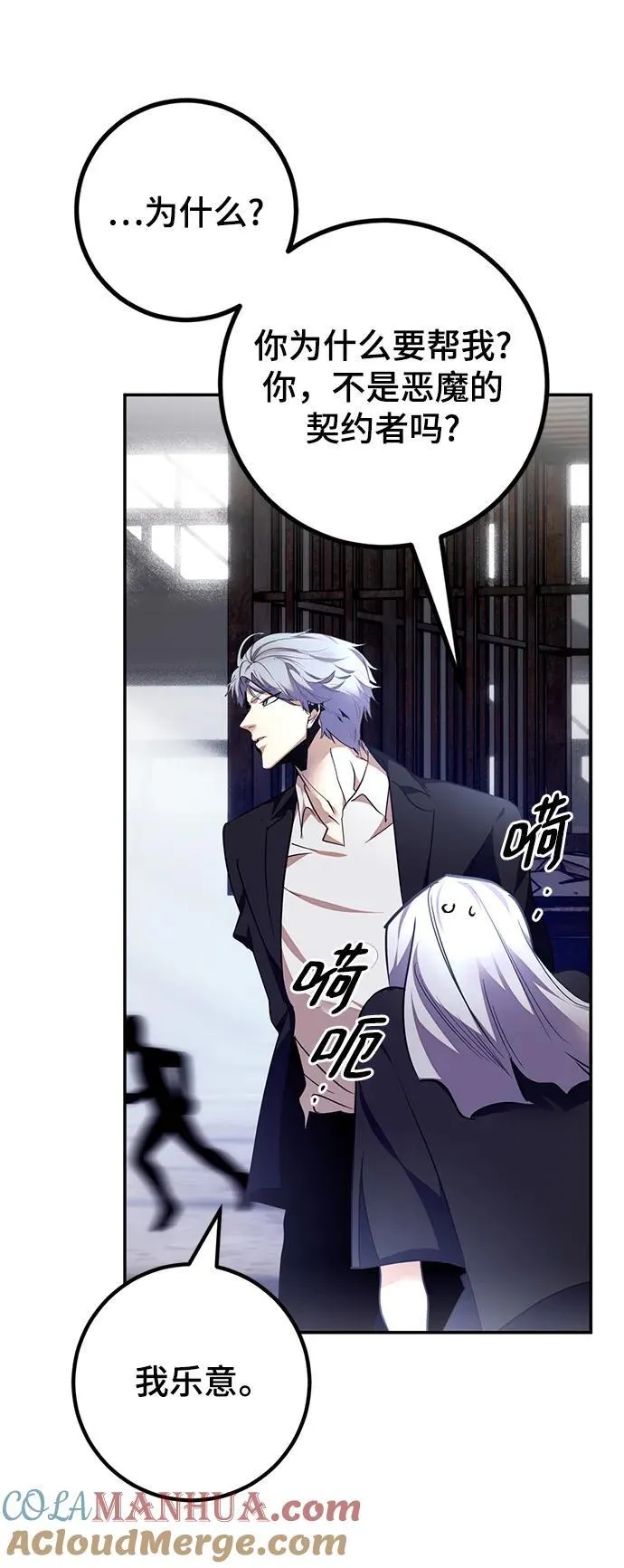 [第145话] 有价值的人（1） 第31页
