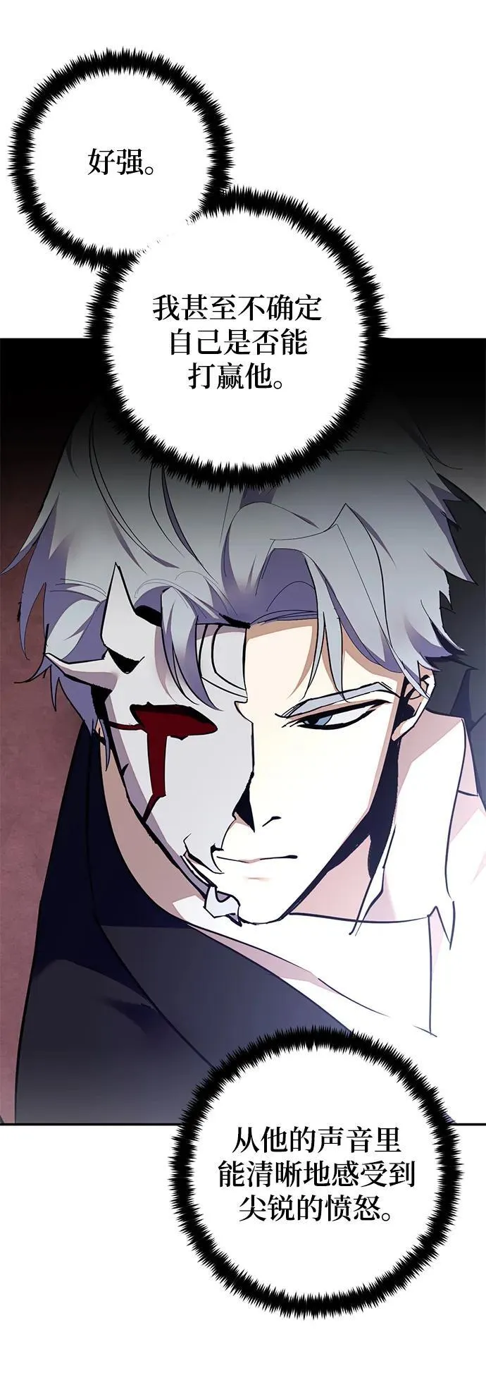 [第145话] 有价值的人（1） 第33页