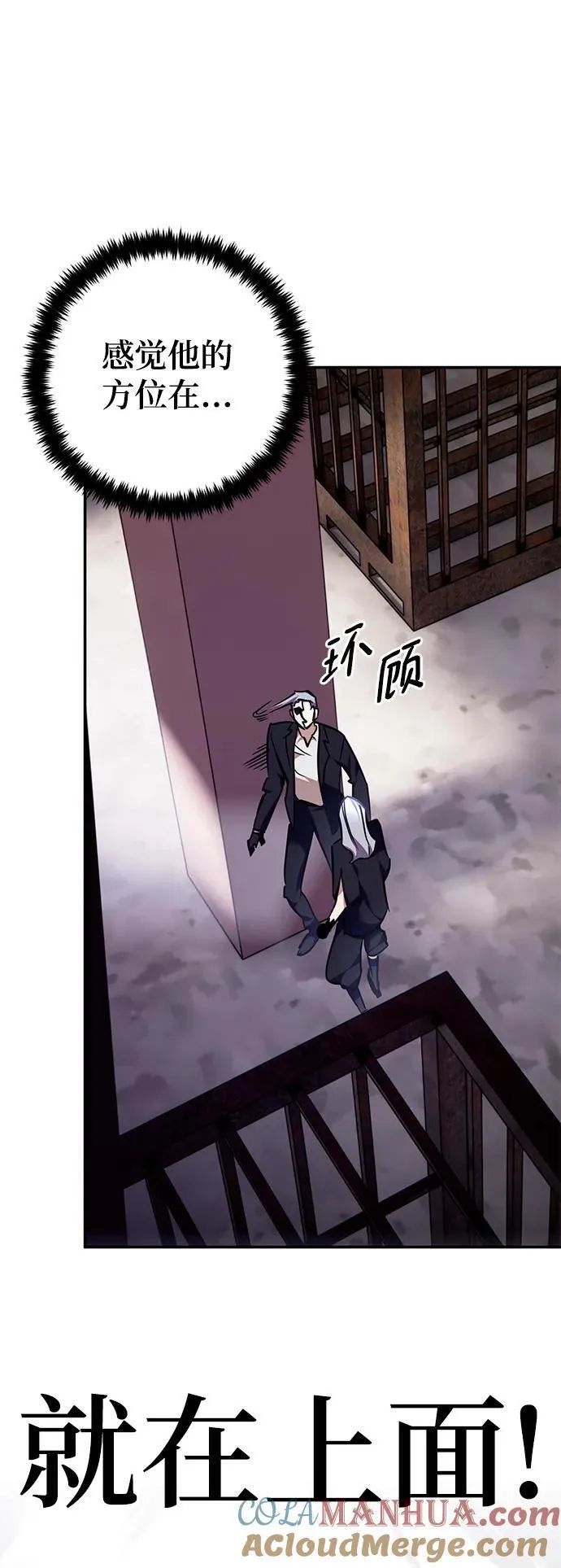 [第145话] 有价值的人（1） 第34页