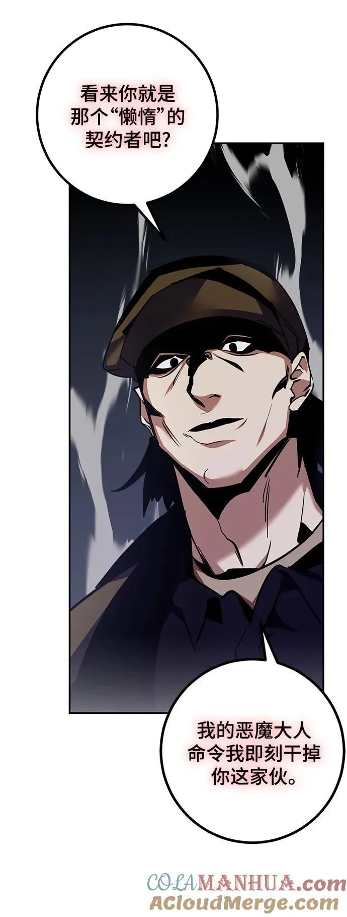 [第145话] 有价值的人（1） 第40页
