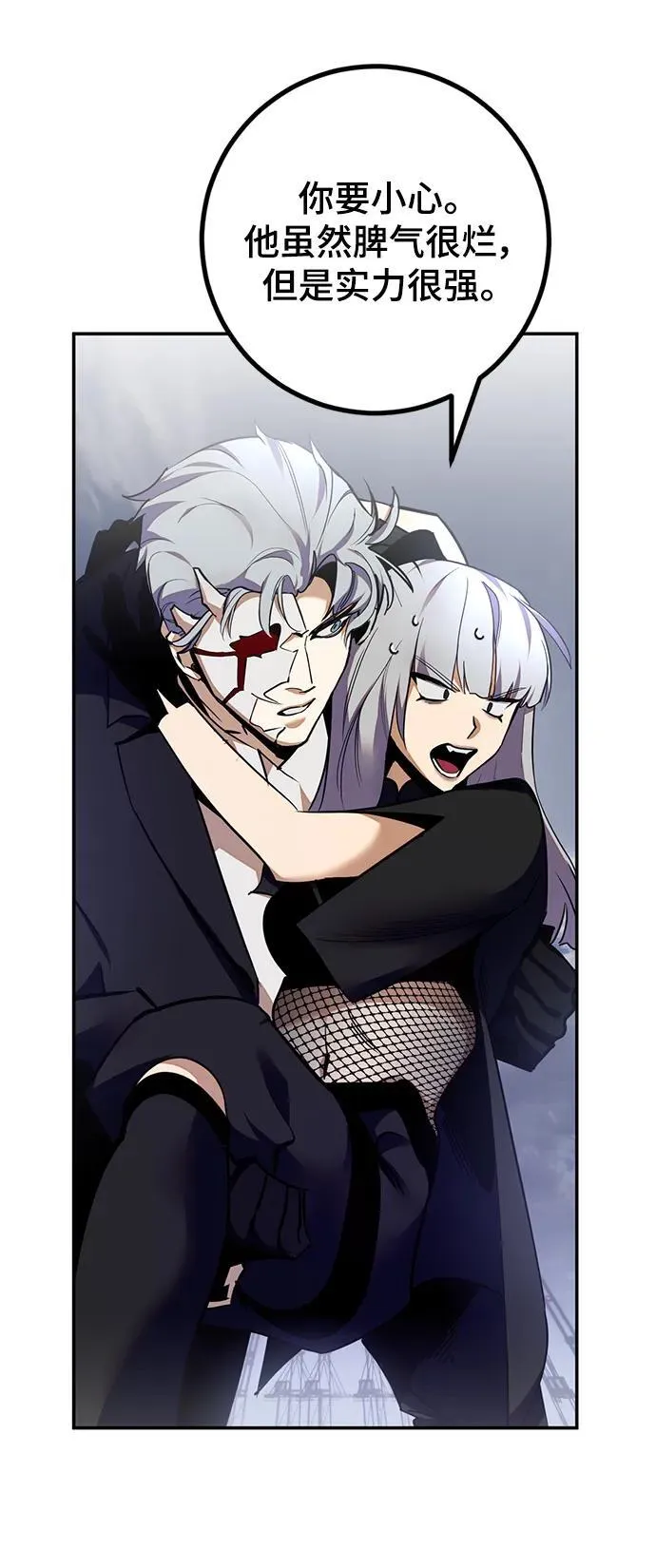 [第145话] 有价值的人（1） 第41页