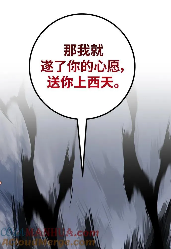 [第145话] 有价值的人（1） 第43页