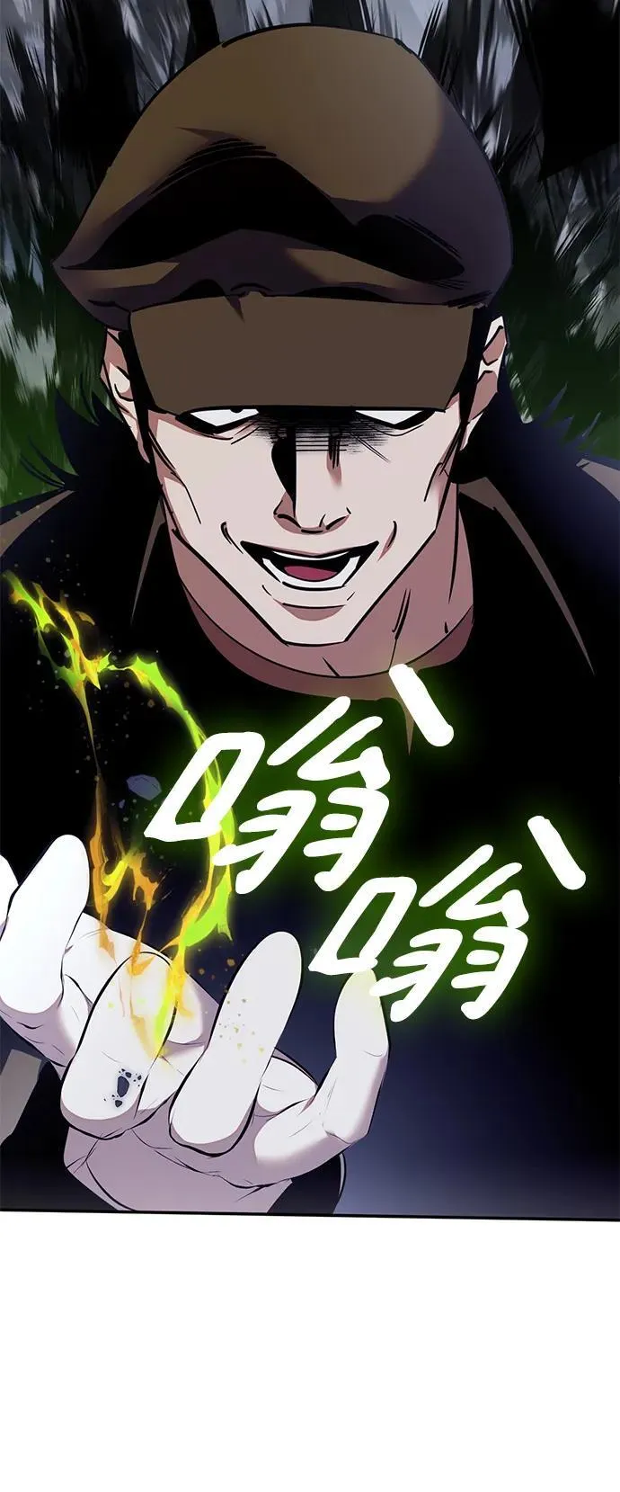 [第145话] 有价值的人（1） 第44页