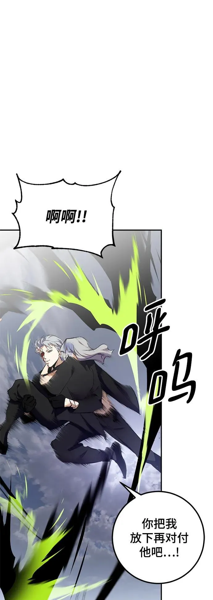 [第145话] 有价值的人（1） 第50页