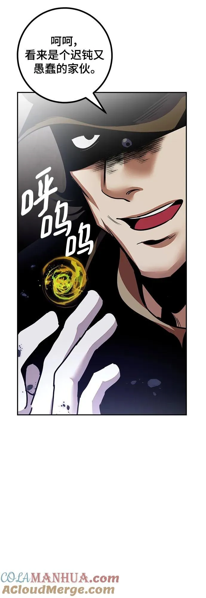 [第145话] 有价值的人（1） 第52页