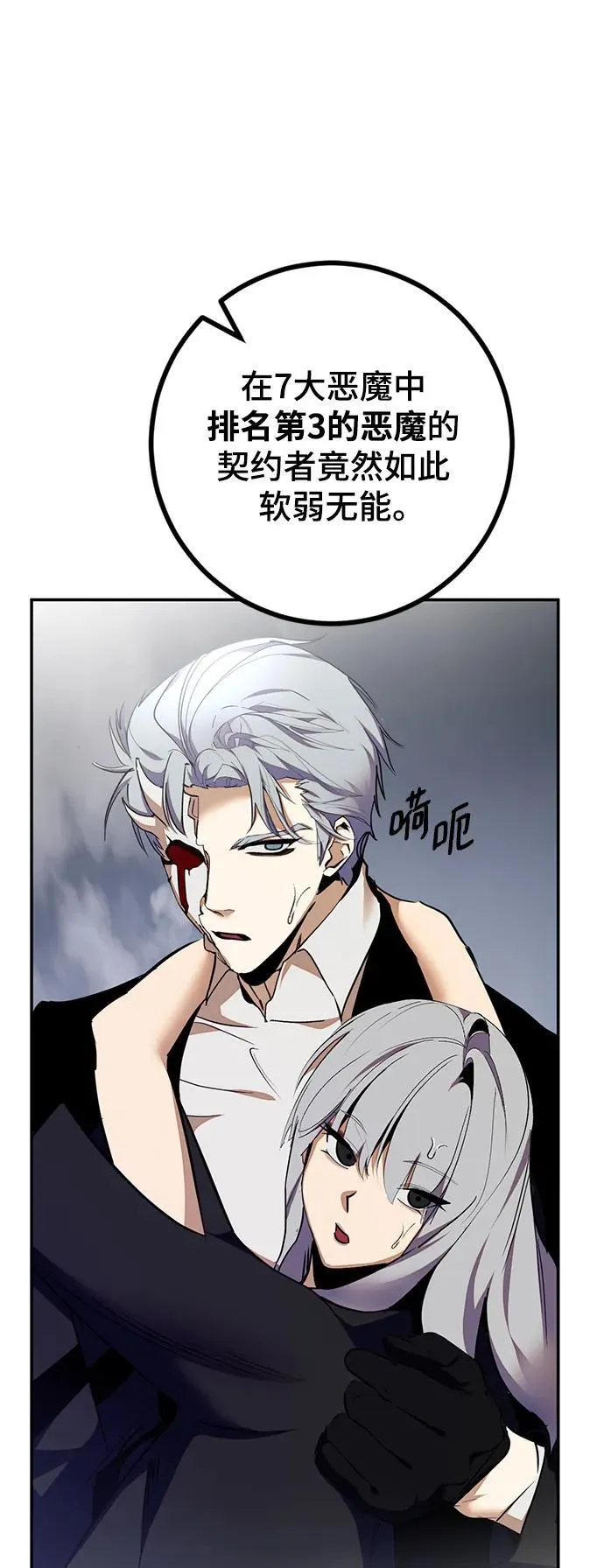 [第145话] 有价值的人（1） 第56页