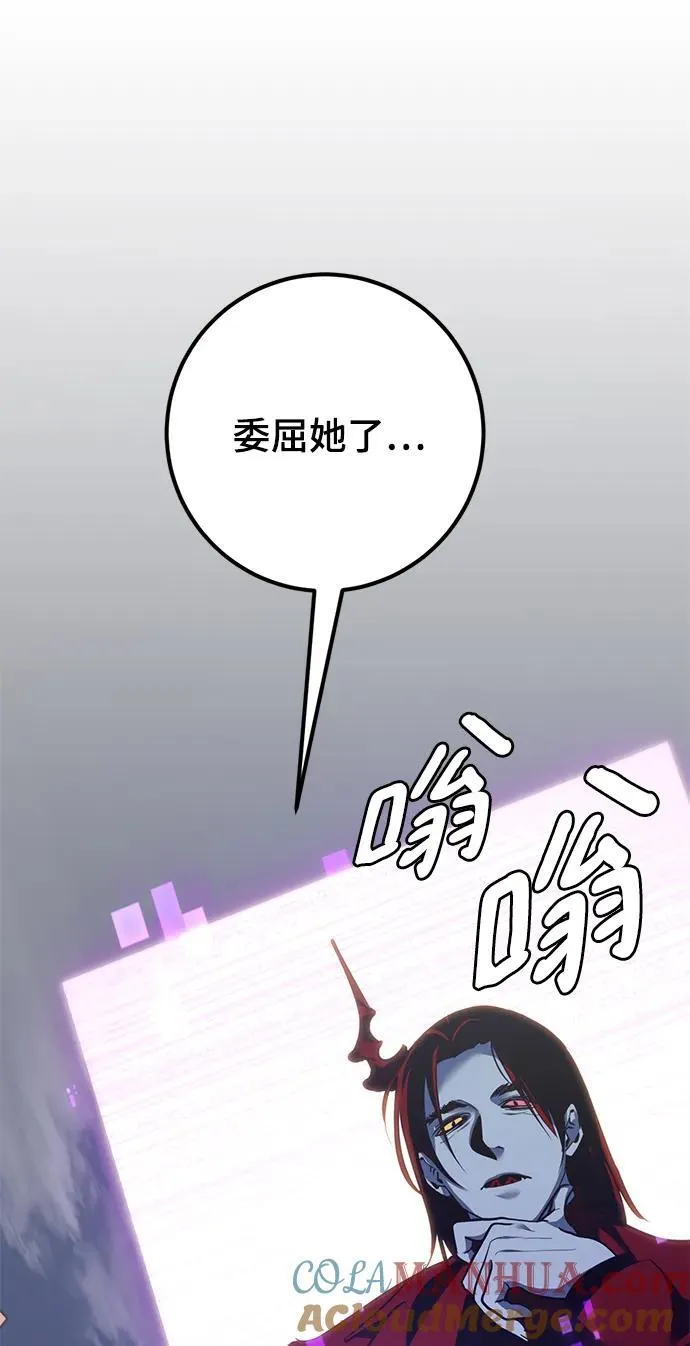 [第145话] 有价值的人（1） 第58页