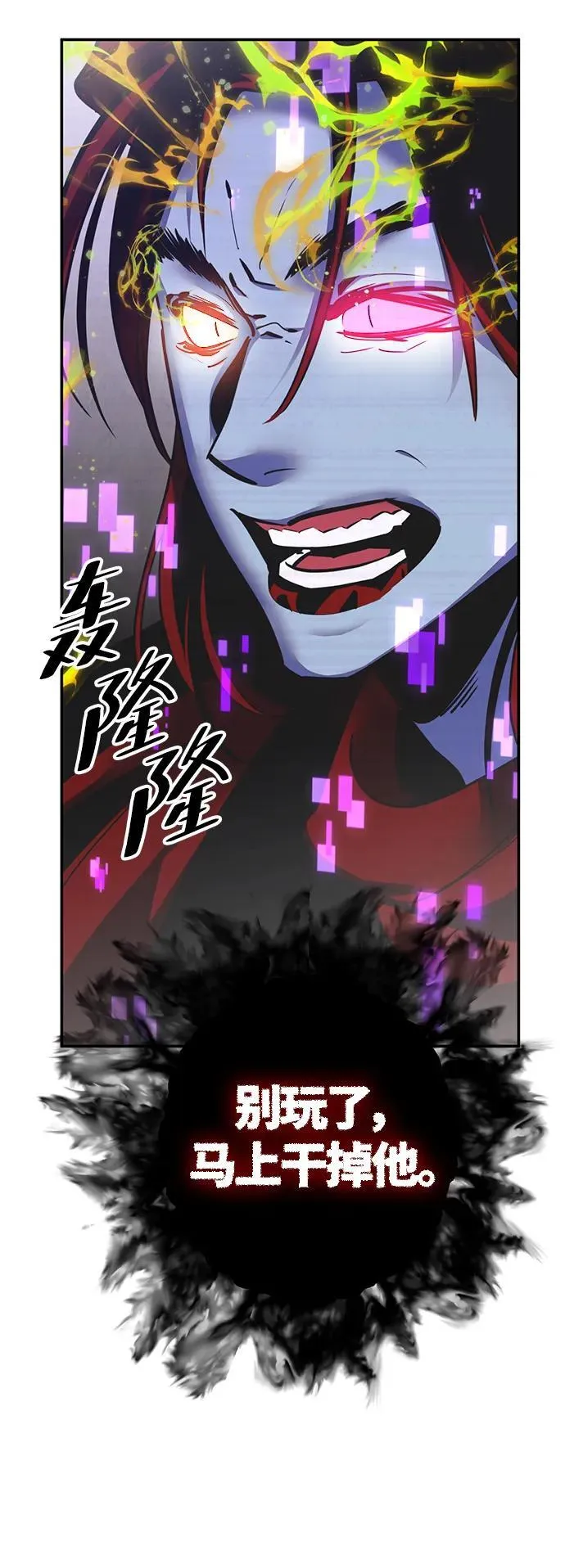 [第145话] 有价值的人（1） 第60页