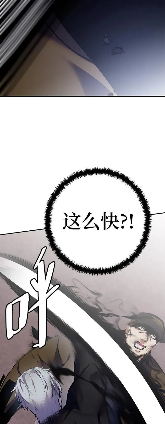 [第145话] 有价值的人（1） 第65页