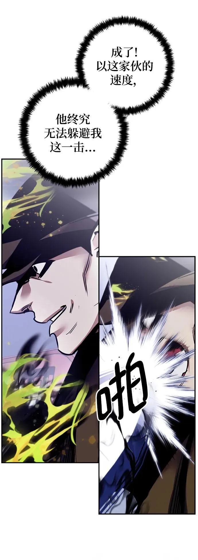[第145话] 有价值的人（1） 第71页