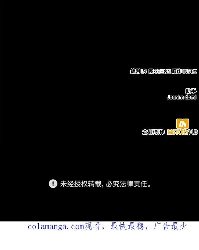 [第145话] 有价值的人（1） 第78页