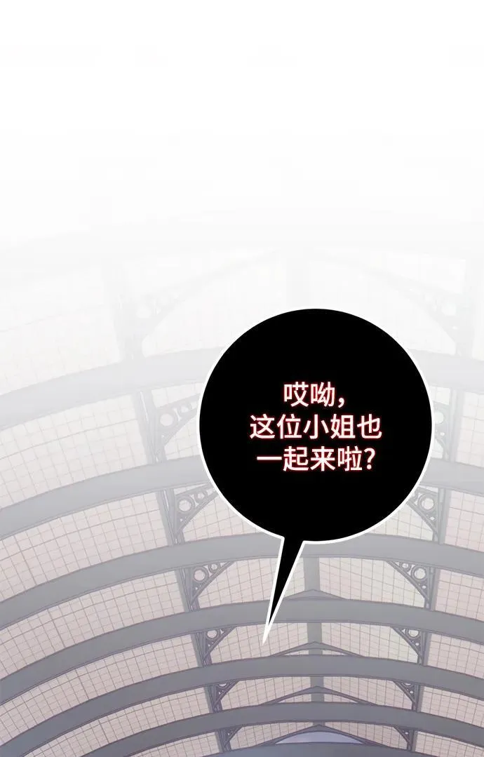 [第143话] 恶魔的请求（1） 第4页