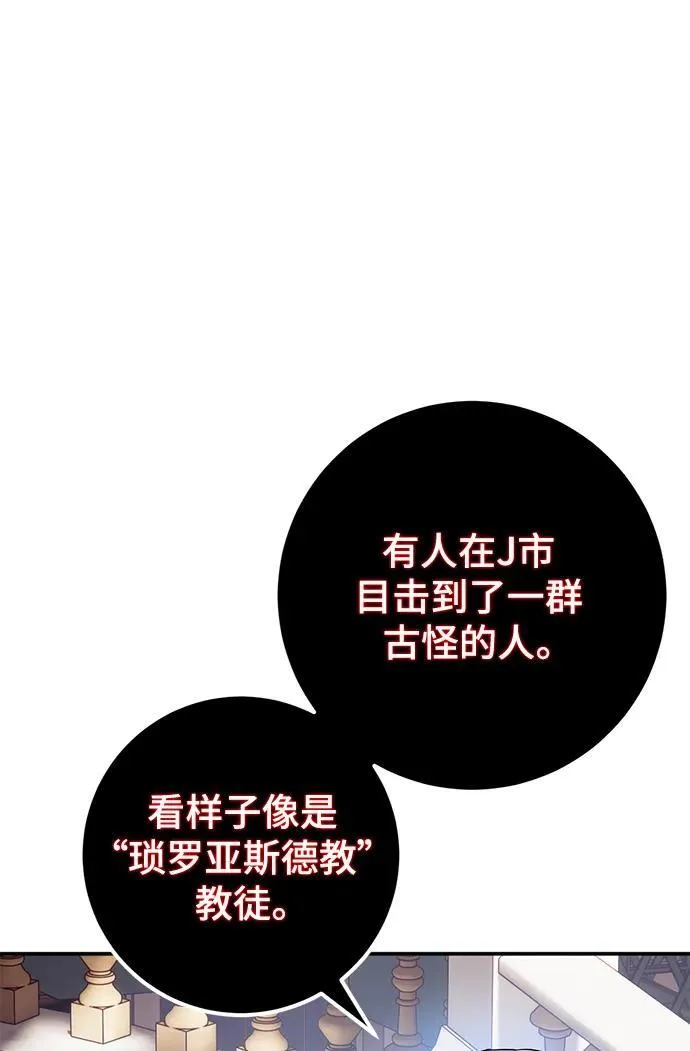 [第143话] 恶魔的请求（1） 第7页