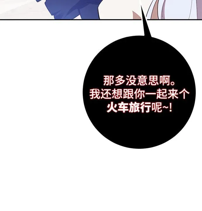 [第143话] 恶魔的请求（1） 第10页