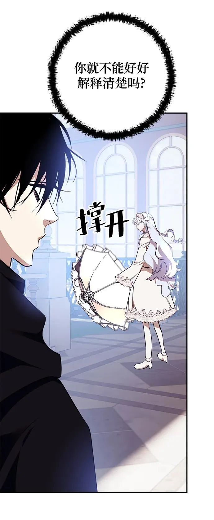 [第143话] 恶魔的请求（1） 第15页