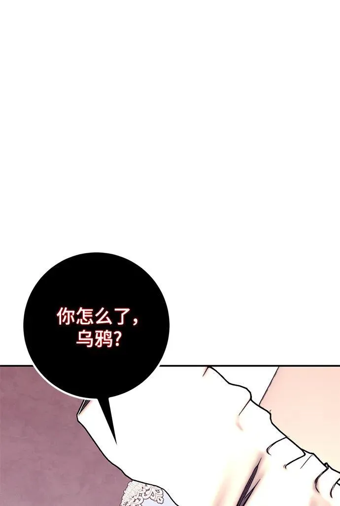 [第143话] 恶魔的请求（1） 第16页