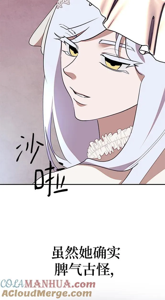 [第143话] 恶魔的请求（1） 第17页
