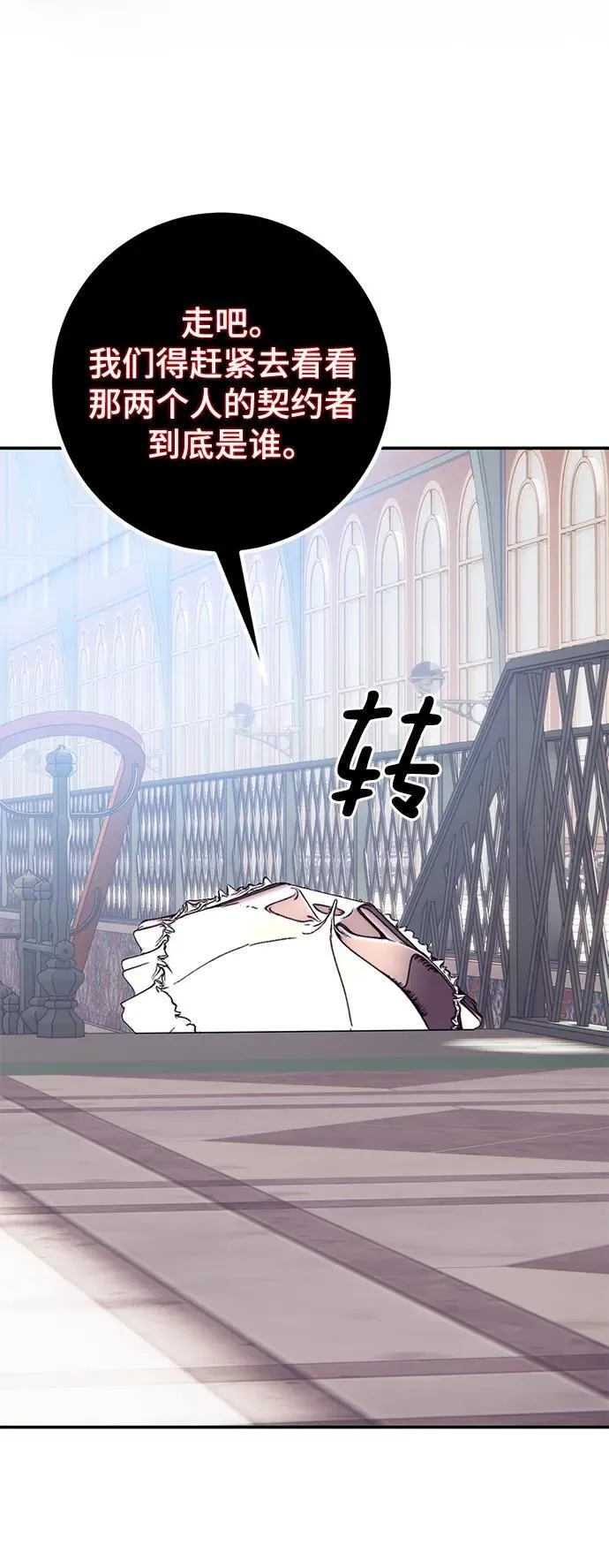 [第143话] 恶魔的请求（1） 第20页