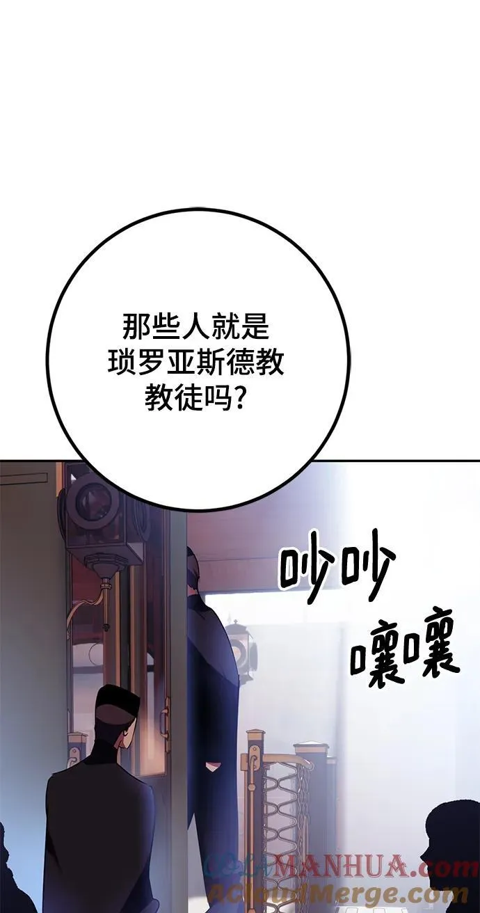 [第143话] 恶魔的请求（1） 第25页
