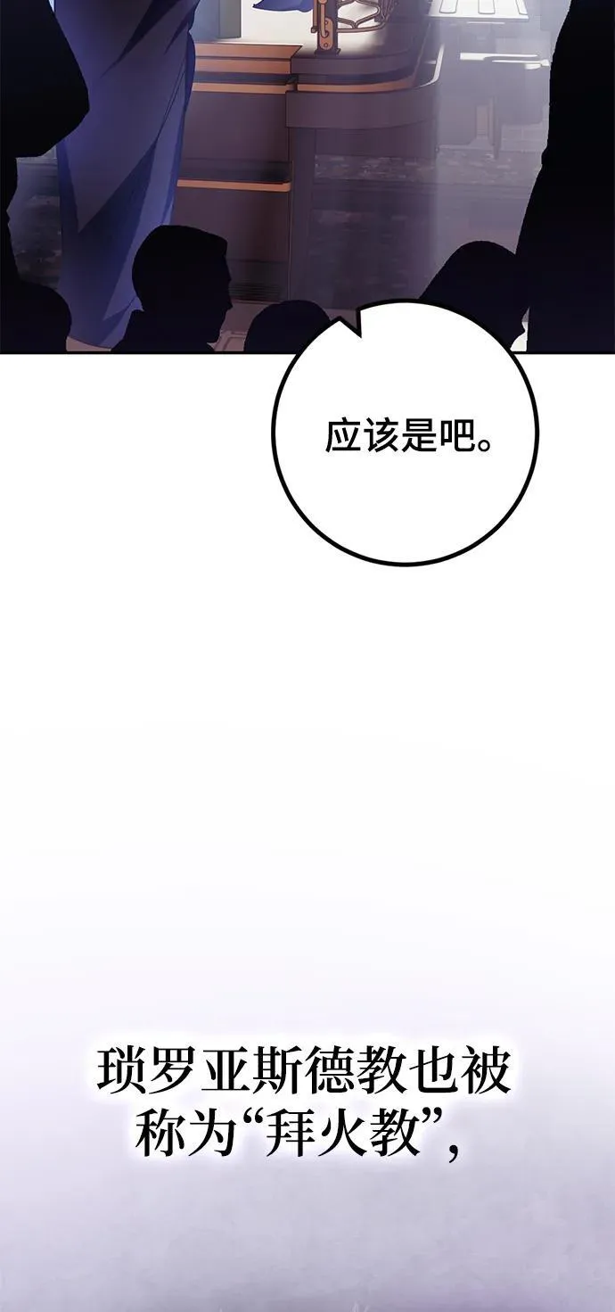 [第143话] 恶魔的请求（1） 第26页