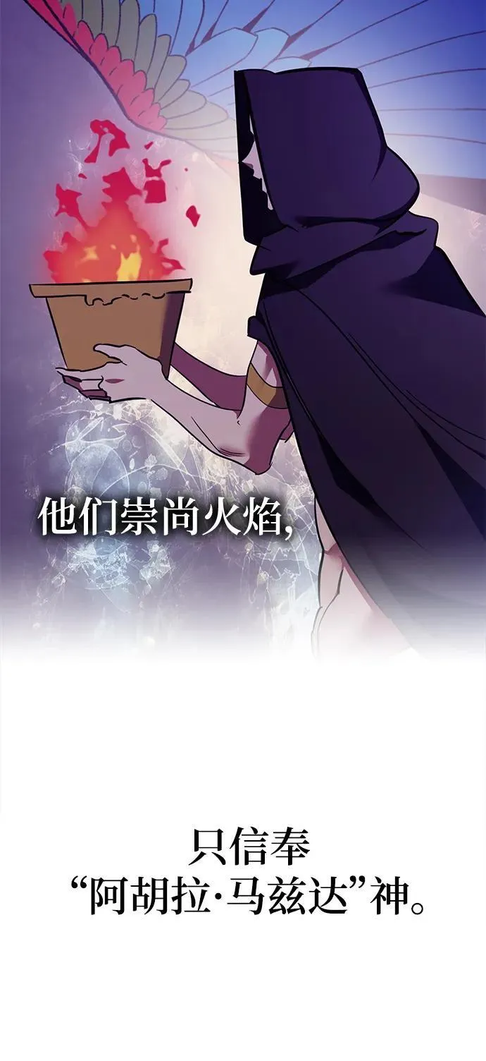 [第143话] 恶魔的请求（1） 第28页