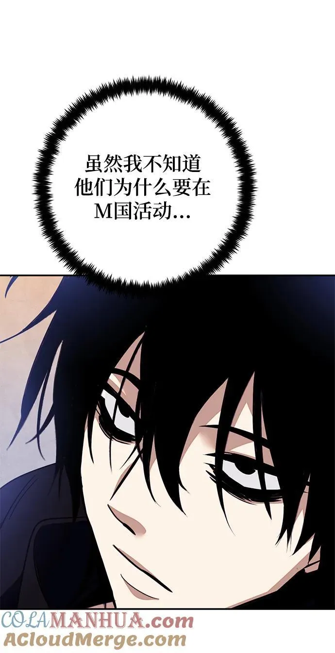 [第143话] 恶魔的请求（1） 第29页