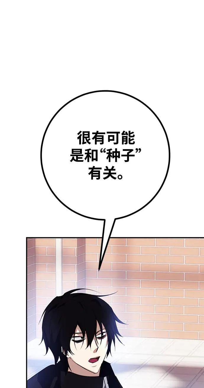 [第143话] 恶魔的请求（1） 第30页