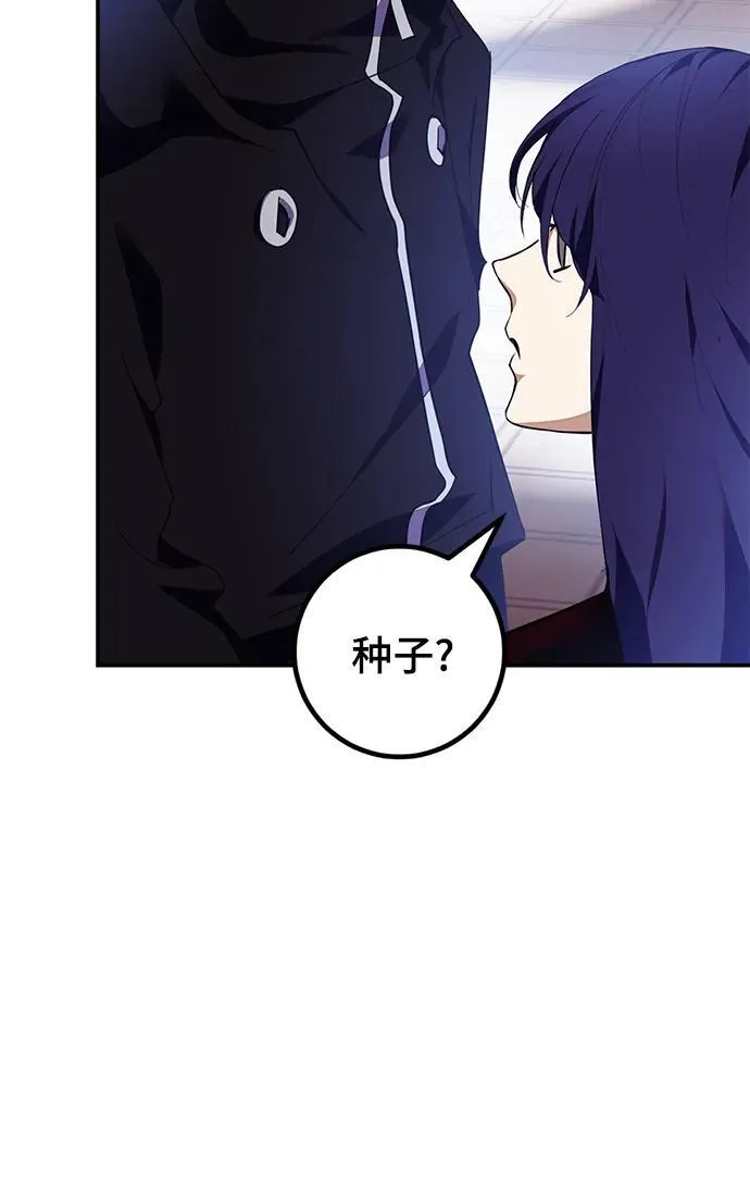 [第143话] 恶魔的请求（1） 第31页