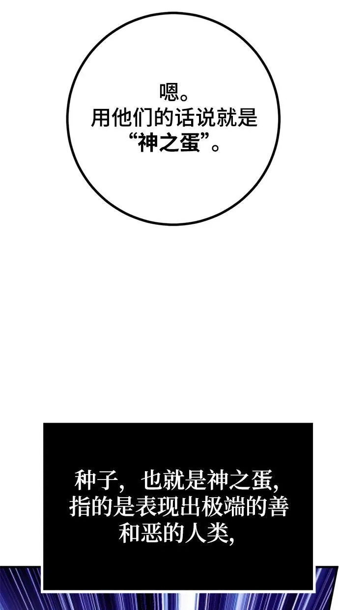 [第143话] 恶魔的请求（1） 第32页