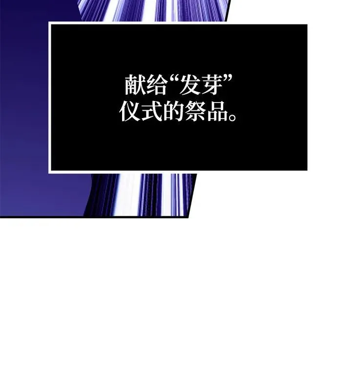 [第143话] 恶魔的请求（1） 第34页