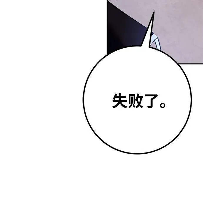 [第143话] 恶魔的请求（1） 第36页