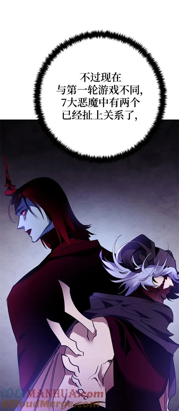 [第143话] 恶魔的请求（1） 第37页