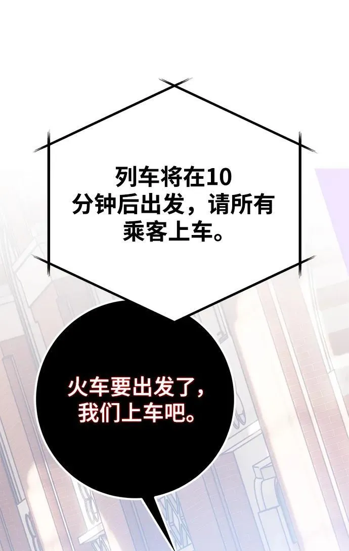[第143话] 恶魔的请求（1） 第39页