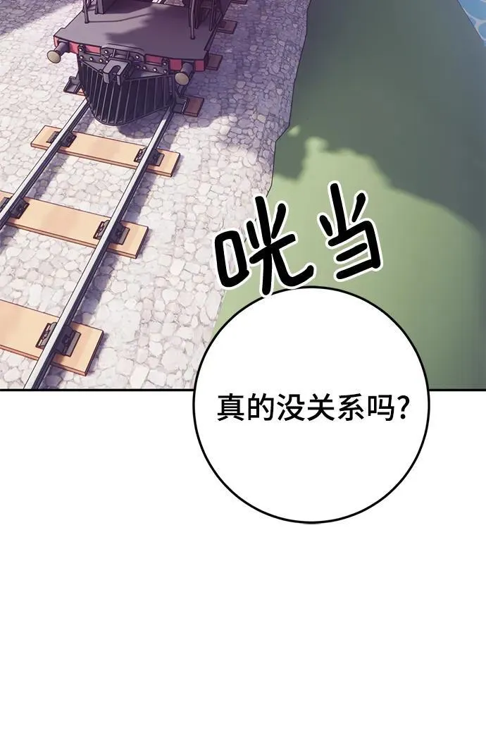 [第143话] 恶魔的请求（1） 第42页