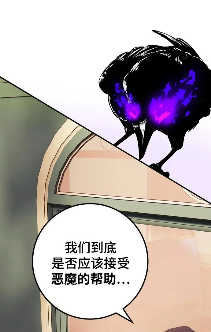 [第143话] 恶魔的请求（1） 第43页