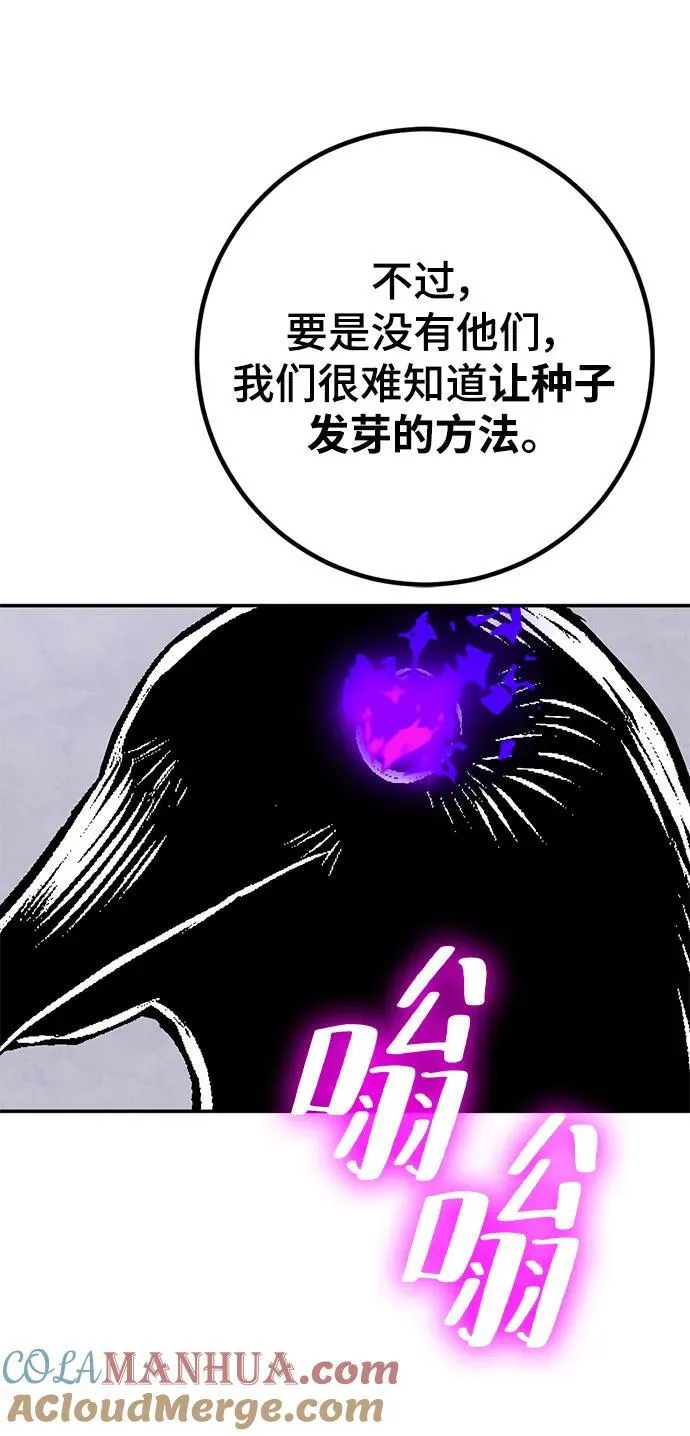 [第143话] 恶魔的请求（1） 第45页