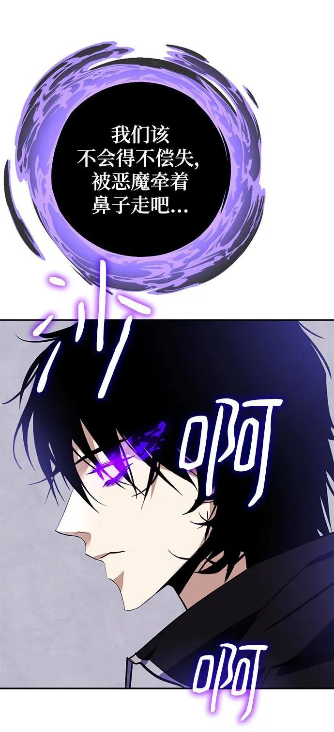 [第143话] 恶魔的请求（1） 第46页