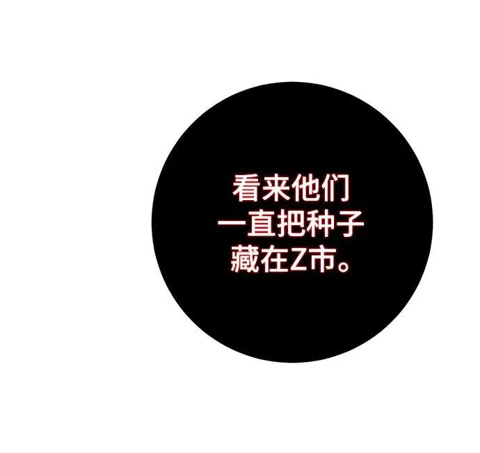 [第143话] 恶魔的请求（1） 第47页