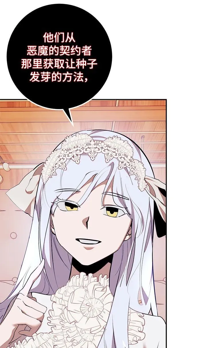 [第143话] 恶魔的请求（1） 第48页