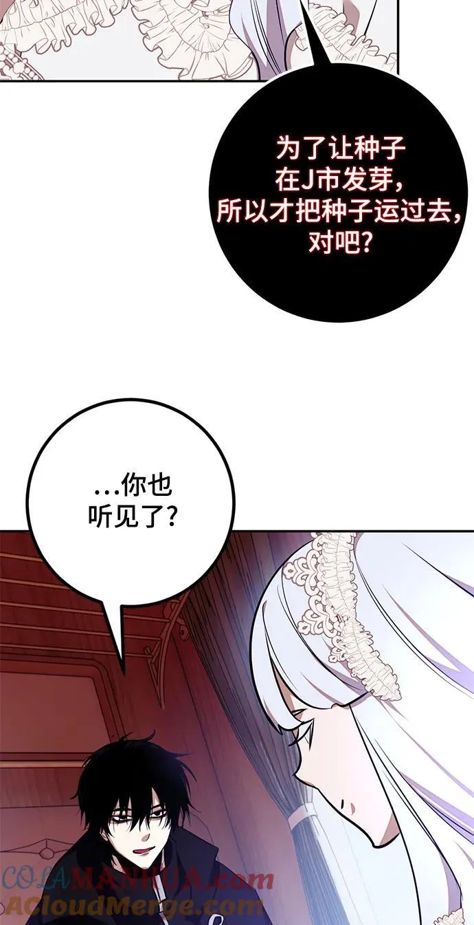 [第143话] 恶魔的请求（1） 第49页