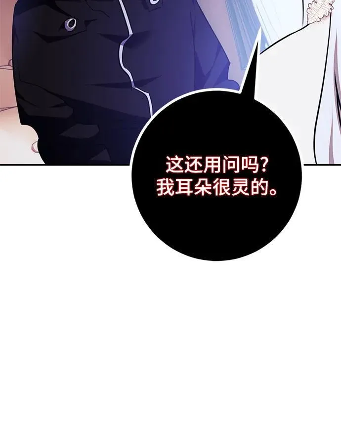 [第143话] 恶魔的请求（1） 第50页