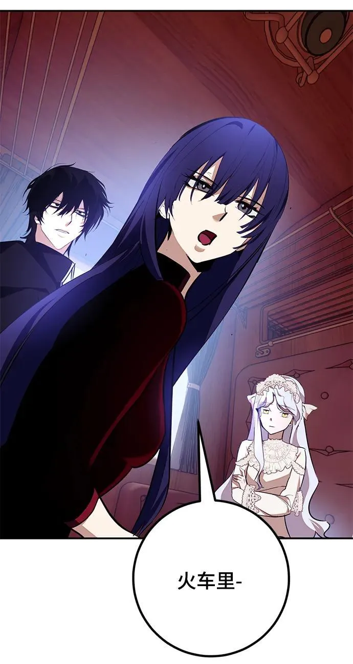 [第143话] 恶魔的请求（1） 第51页
